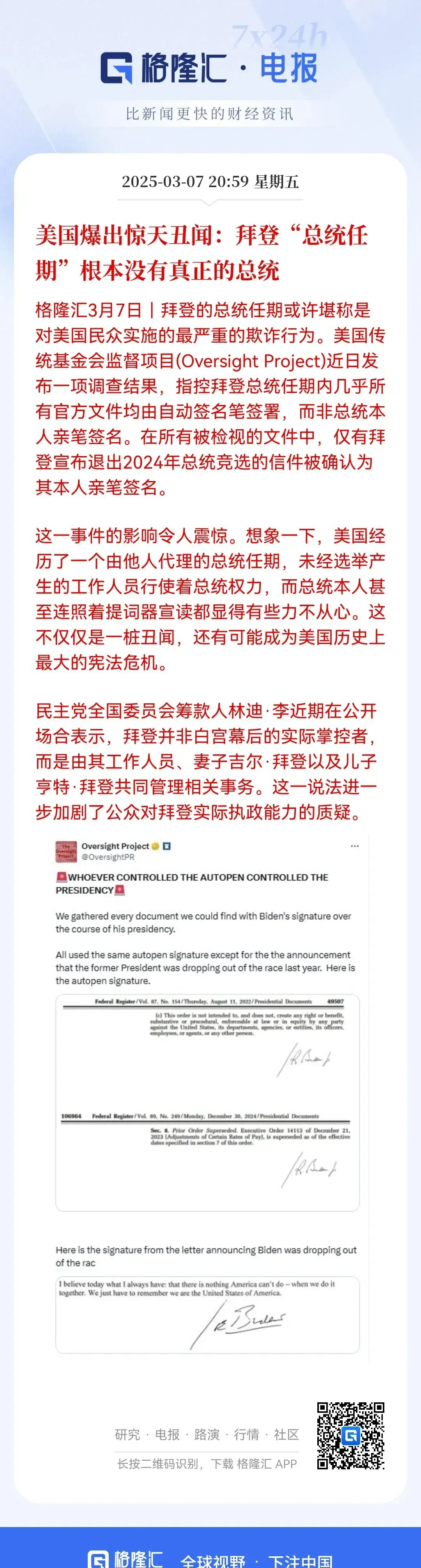 拜仁遭遇争议判罚，裁判组回应：执法公正，男人等级一定他们方面.