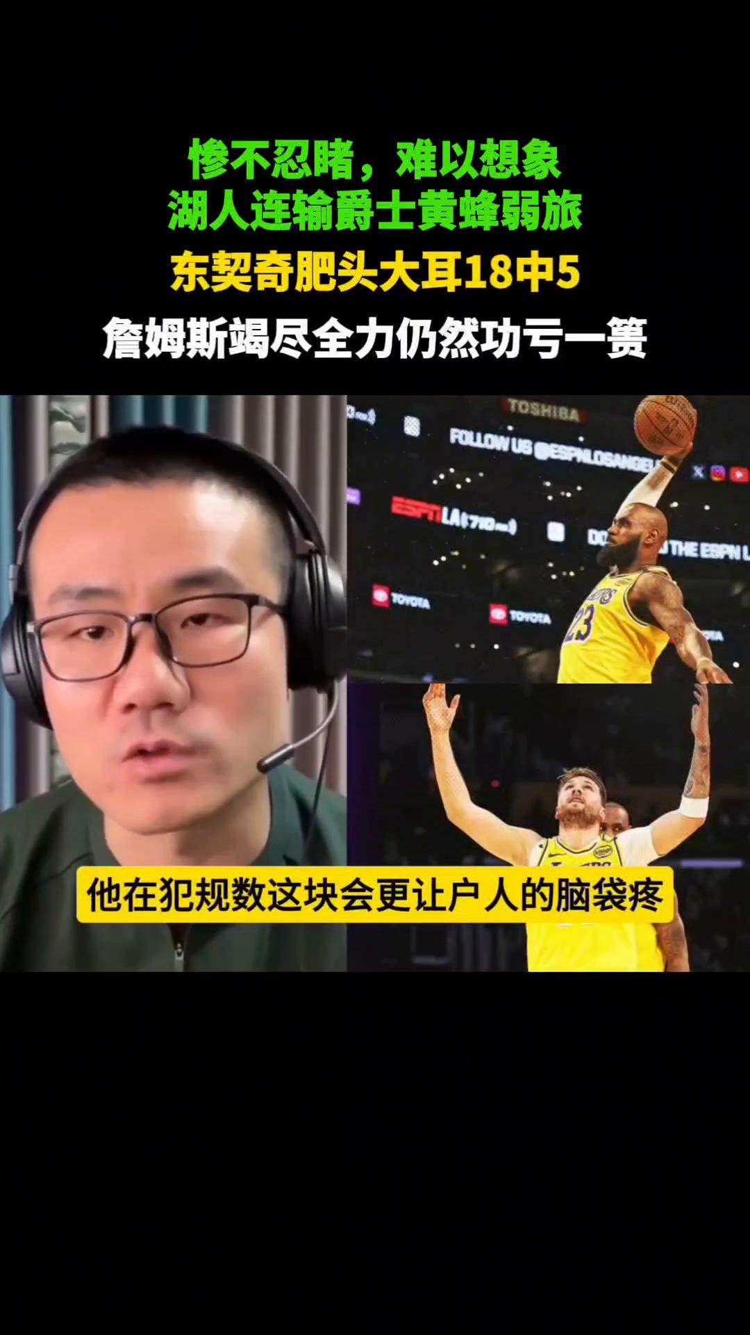 湖人队防守崩盘，惨遭对手狂轰猛炸，全国注册支持.