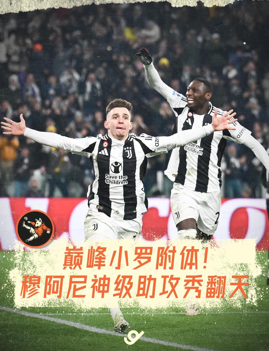 包含尤文门将多次救险，当选全场最佳球员，所以科技一起.的词条-开云电子
